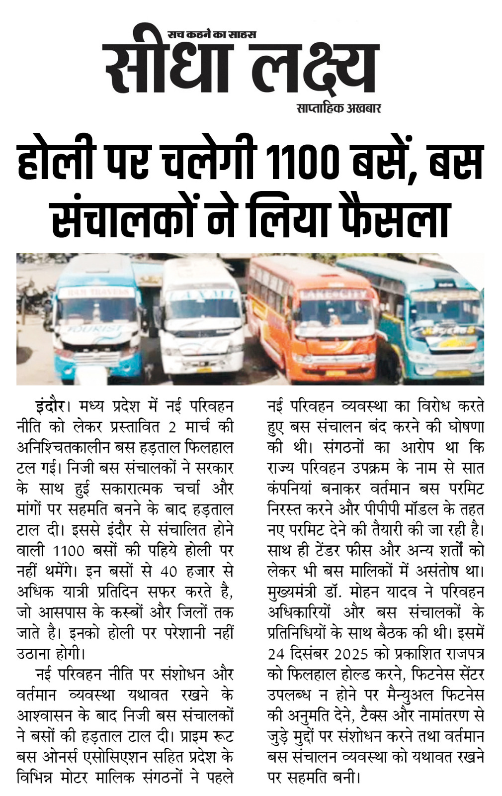 WhatsApp Image 2026-03-02 at 4.05.25 PM